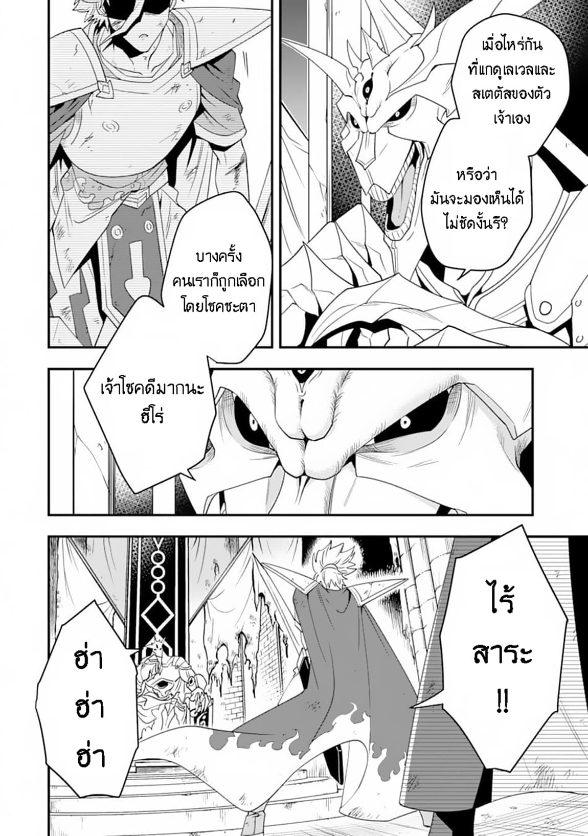 Kouryakuhon o Kushi Suru Saikyou no Mahoutsukai ~< meirei sa sero > to wa Iwa Senai Oreryuu Mao Tobatsu Saizen Ruuto ~ 10-10