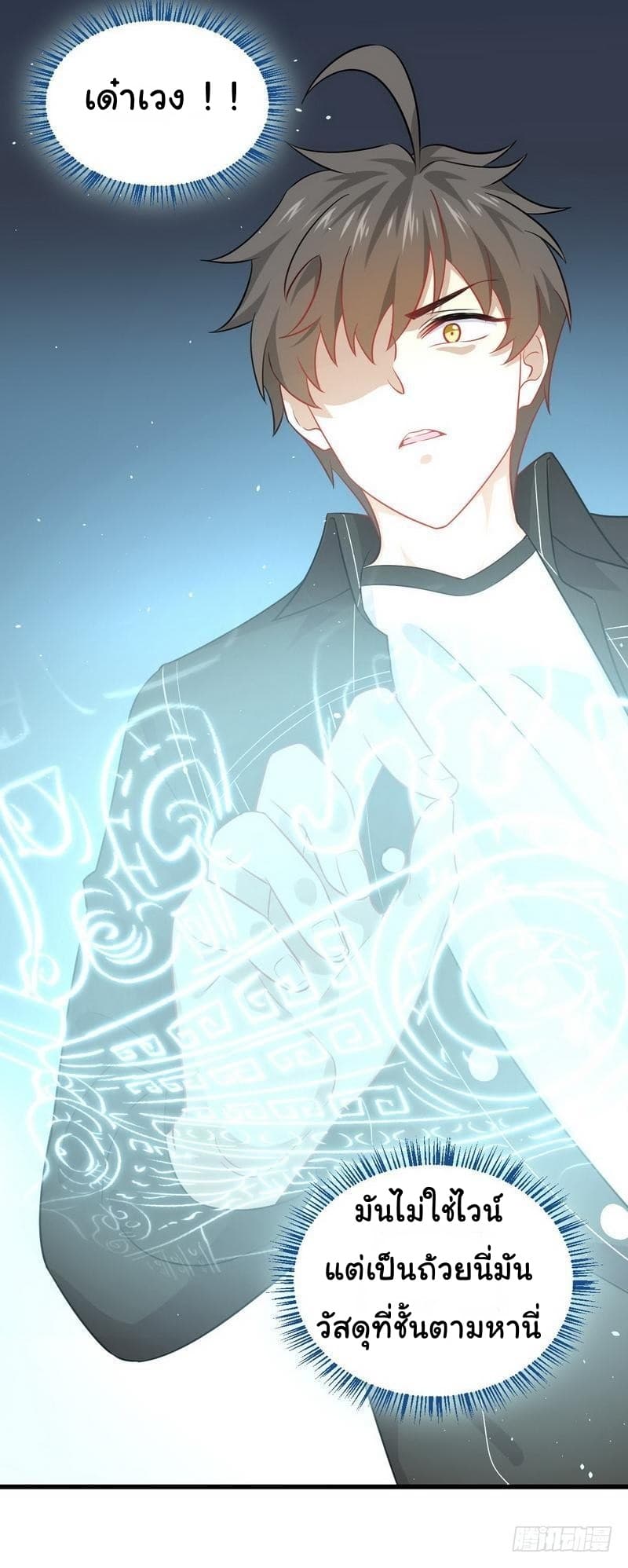Immortal Swordsman in The Reverse World ราชันนักดาบอมตะ 45-45