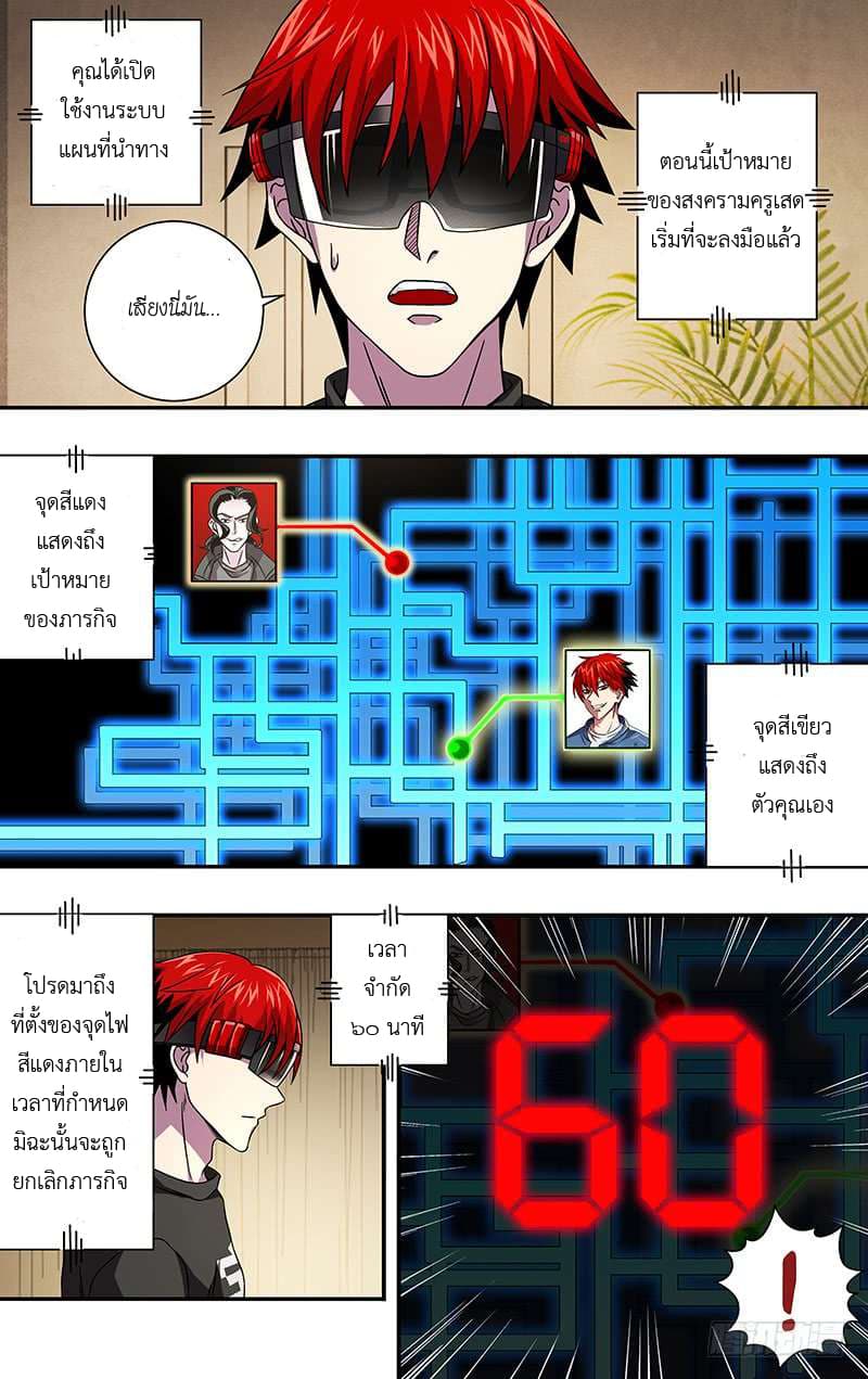 Monster Kingdom 5-5