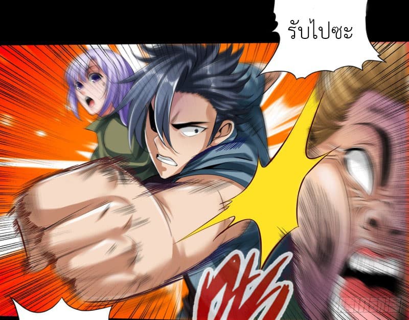 Strongest System 3-3