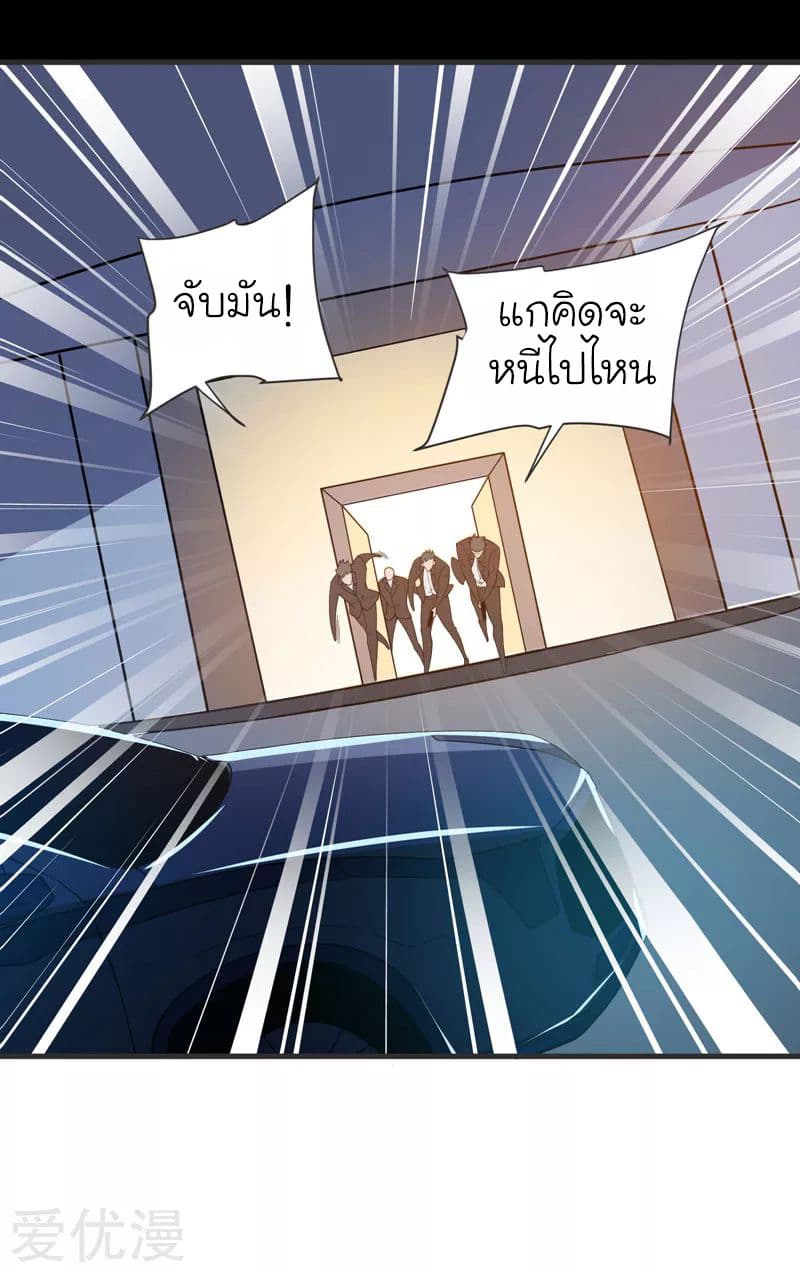 Picking up a School Beauty to Be Wife จับสาวสวยในโรงเรียนมาเป็นเมีย 71-71