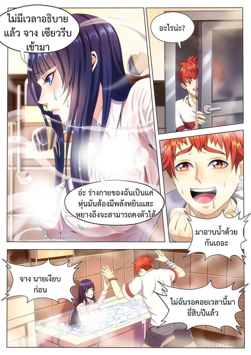 My Tenant is a Monster 12-12
