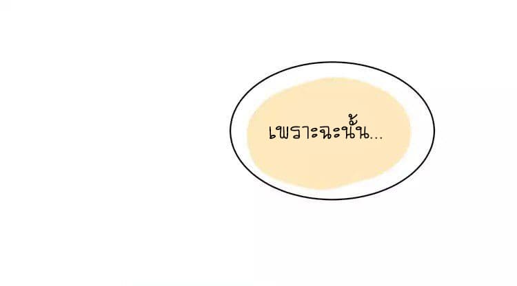 The Tyrant Falls in Love ลูกพี่ขาใหญ่อยากมีรักใสใสกับหนุ่มเด็กเรียน 7-คำเชิญจากเด็กเรียน