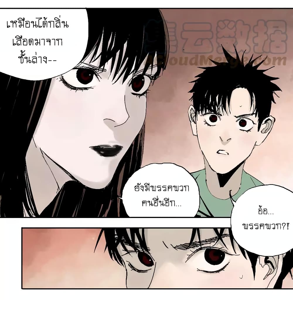 Gu Wei Nan Ting ตำหนักร้างกลางหุบเขา 8-โทษถึงตาย
