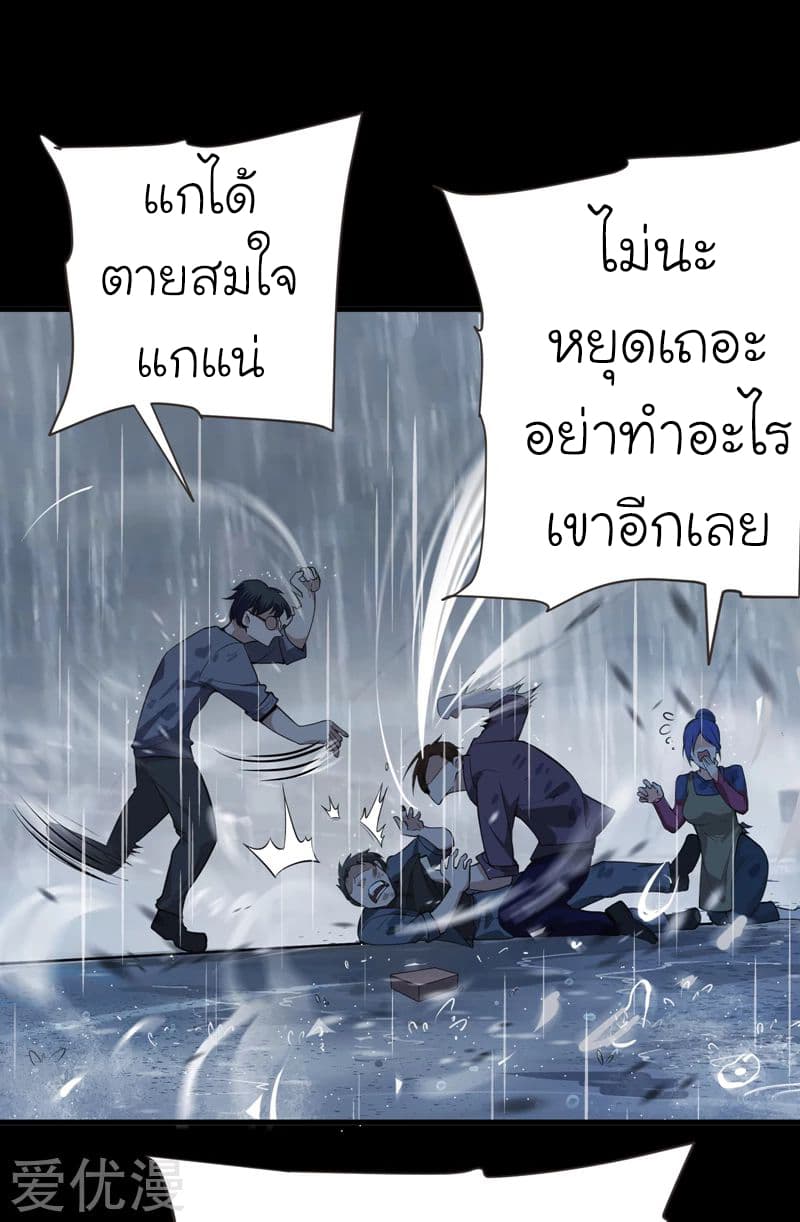 Picking up a School Beauty to Be Wife จับสาวสวยในโรงเรียนมาเป็นเมีย 68-68