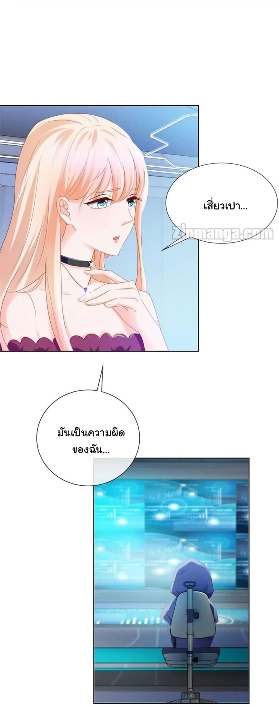 The Lovely Wife And Strange Marriage แผนรักลวงใจ 90-90