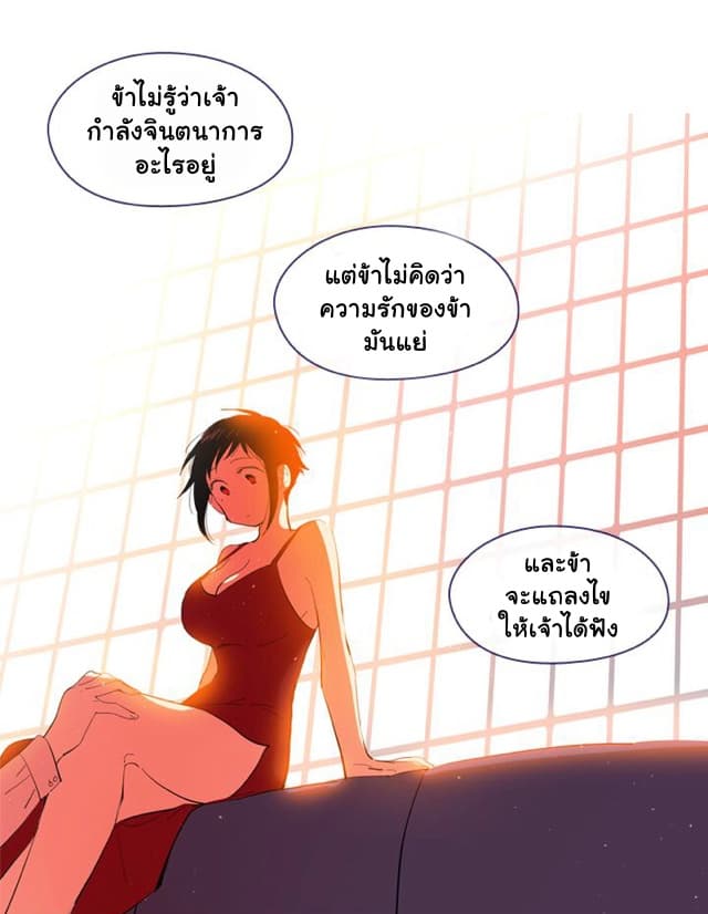 This Witch of Mine แม่มดยันเดเระกับไอ้หนุ่มใจงาม 27-27