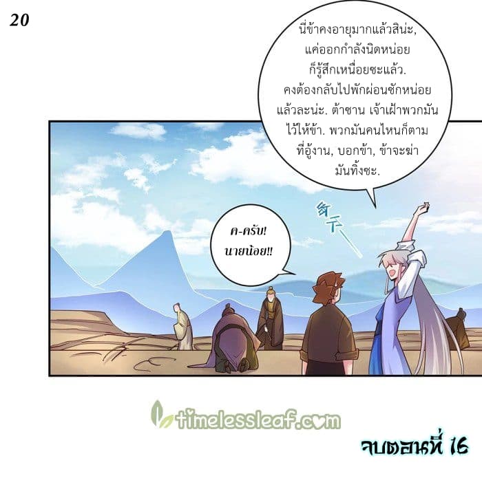 Above All Gods 16-16