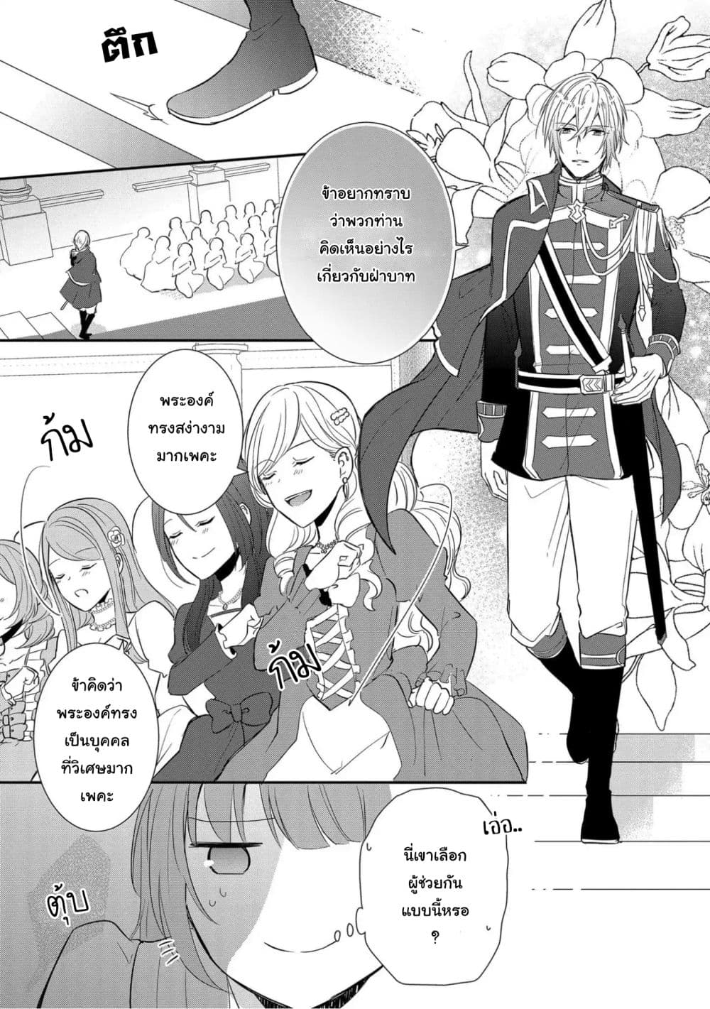 The Emperor's Court Lady Is Wanted as a Bride 1-1