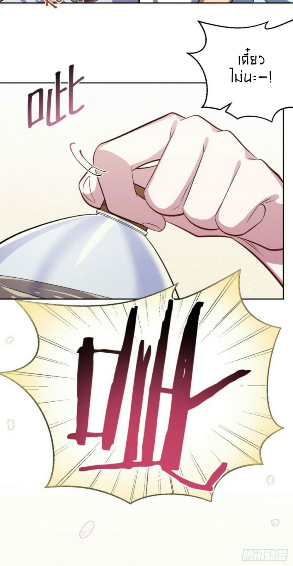 Father-in-law become to My  Wife 12-จูบที่ไม่คาดคิด