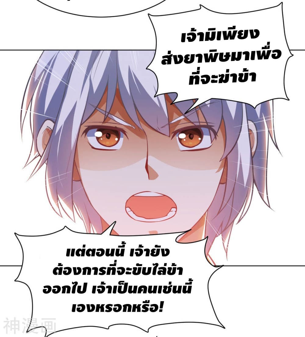 Martial Emperor จุติมหาเทพเฉินหวู๋ 16-16