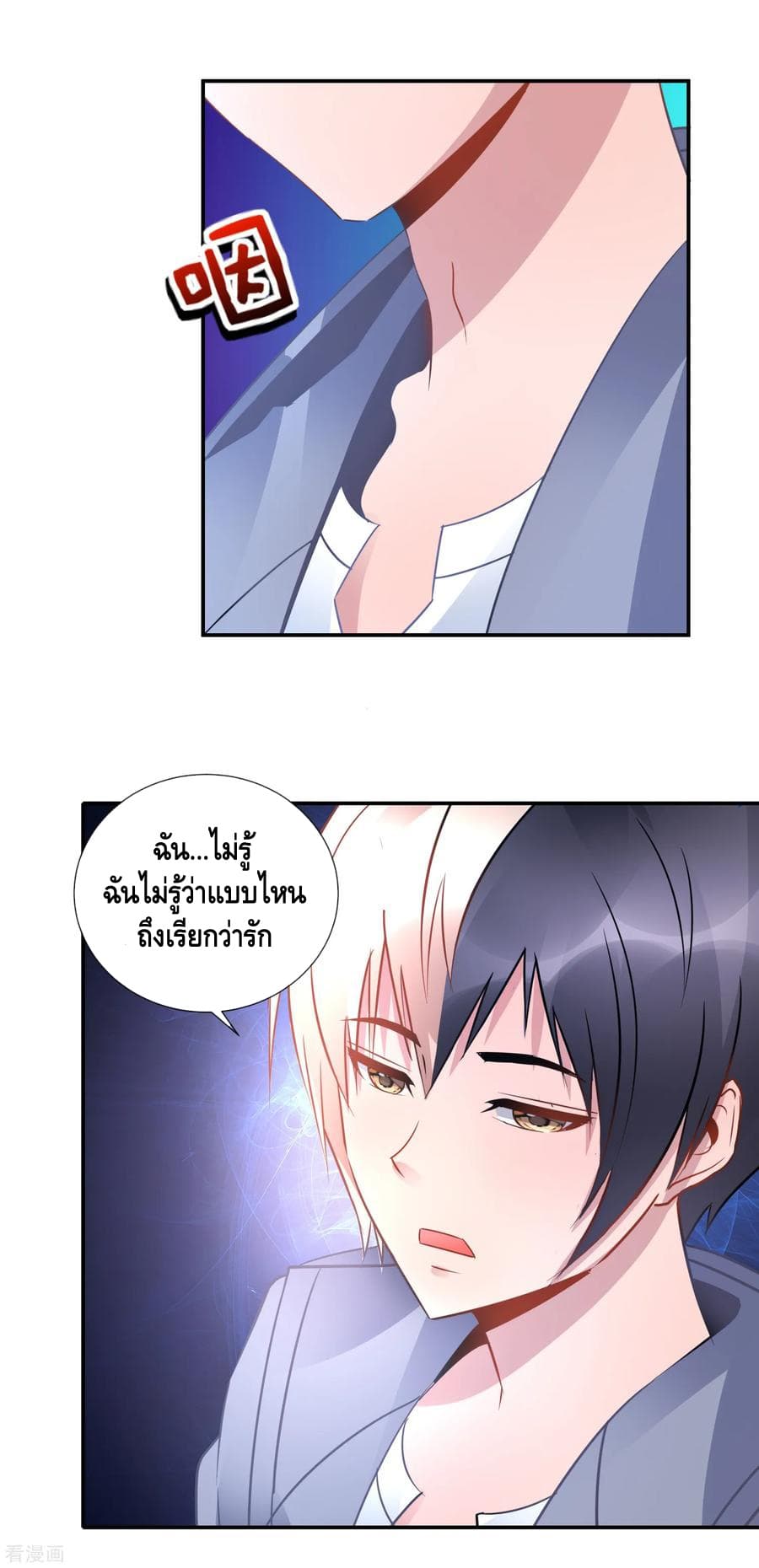 The Master Servant in The City ซินแสเกรียนเซียนฮวงจุ้ย 54-54