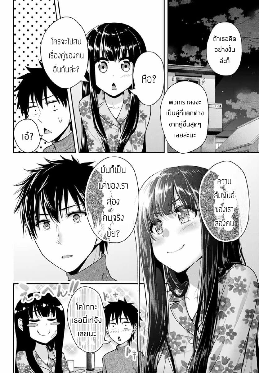 Fechippuru ~Our Innocent Love~ 22-22