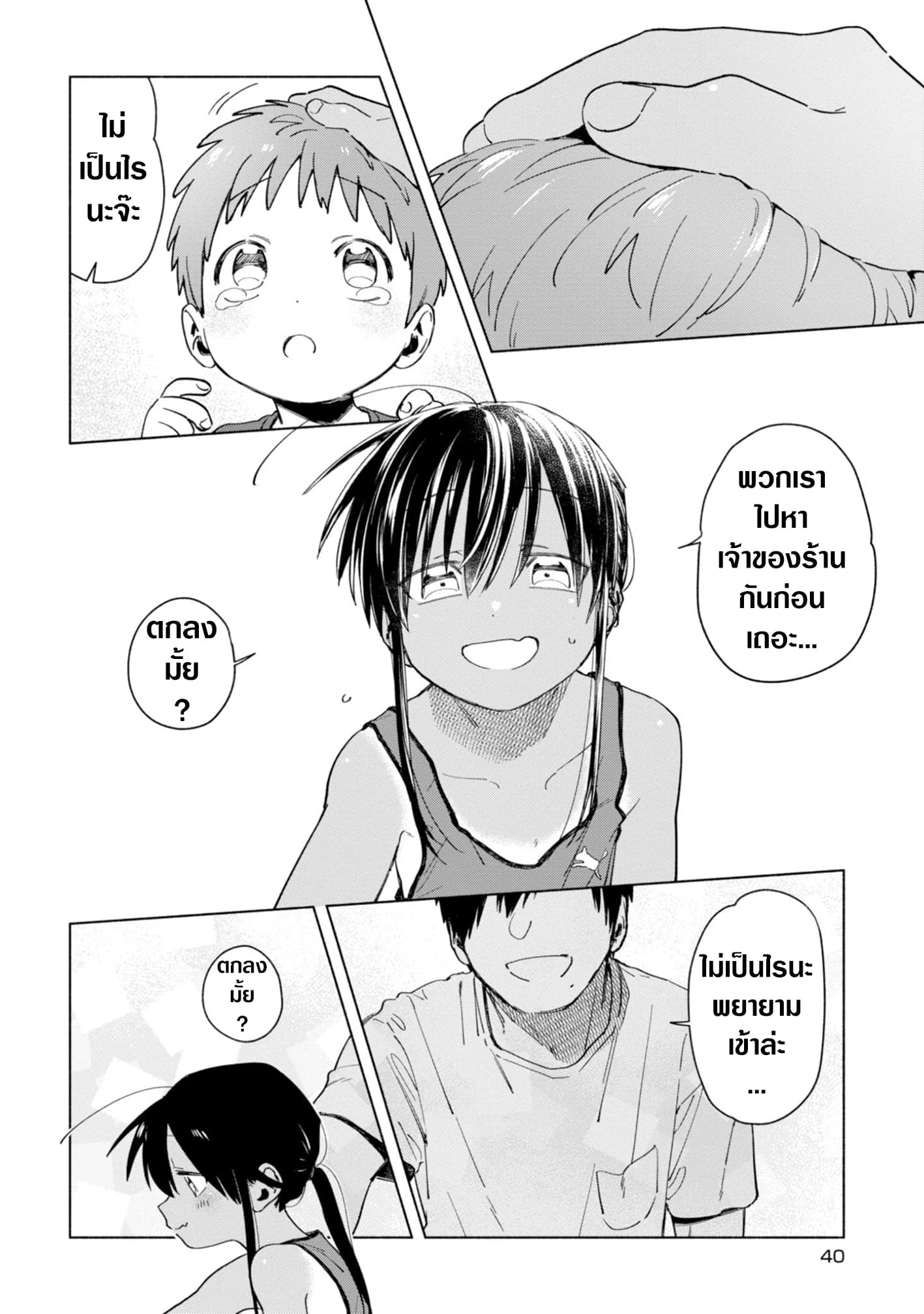 Inaka ni Kaeru to Yakeni Natsuita Kasshoku Ponytail Shota ga Iru 12-12
