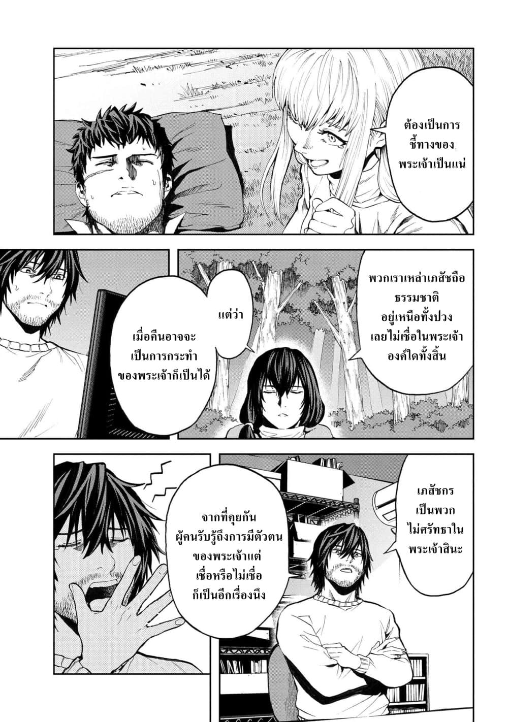 Murazukuri Game no NPC ga Namami no Ningen to Shika Omoe Nai ทดลองเป็นพระเจ้า 5.2-5.2