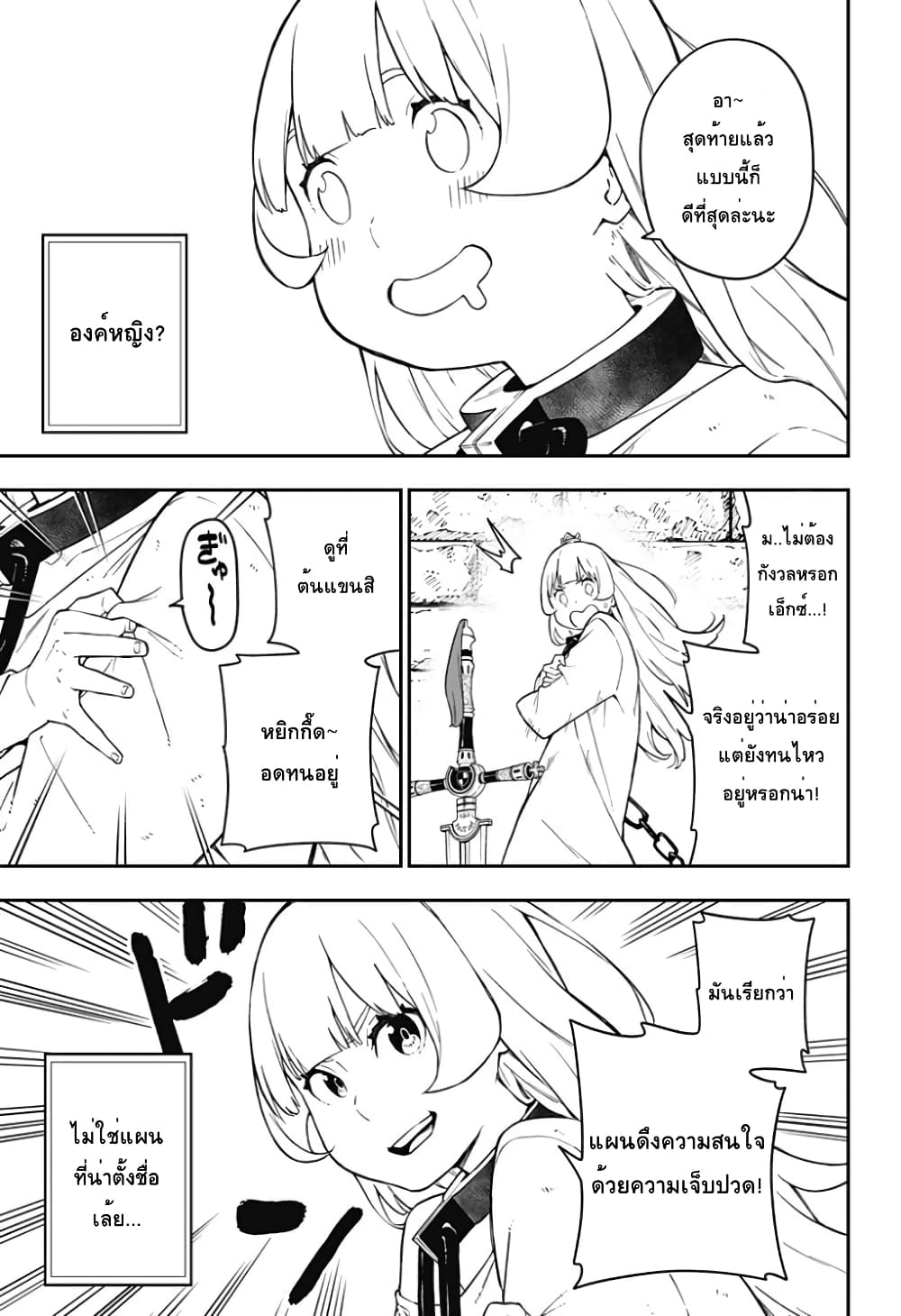 Hime-sama "Goumon" no Jikandesu ได้เวลา "ทรมาน" เจ้าหญิงแล้วค่ะ 59-59