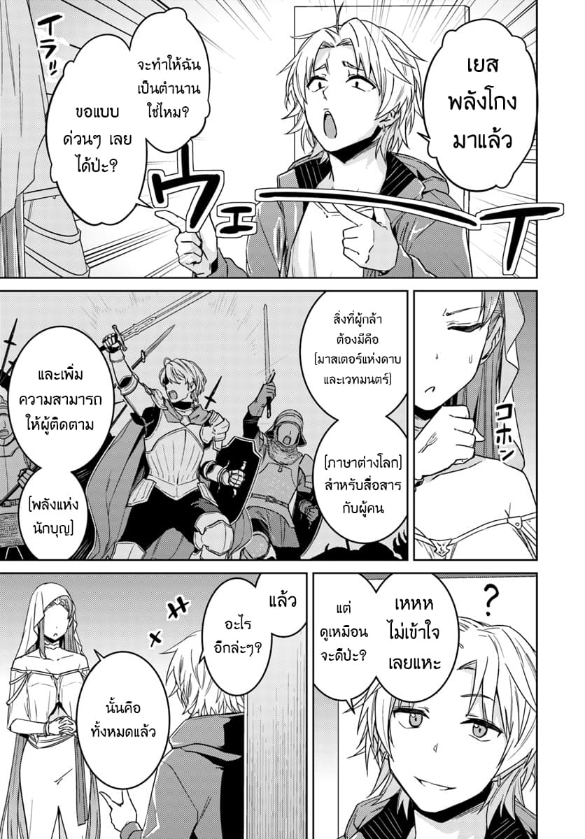 Nidoume no Jinsei wo Isekai de 33.1-หรือจะเป็นการเปิดบทใหม่ (1)