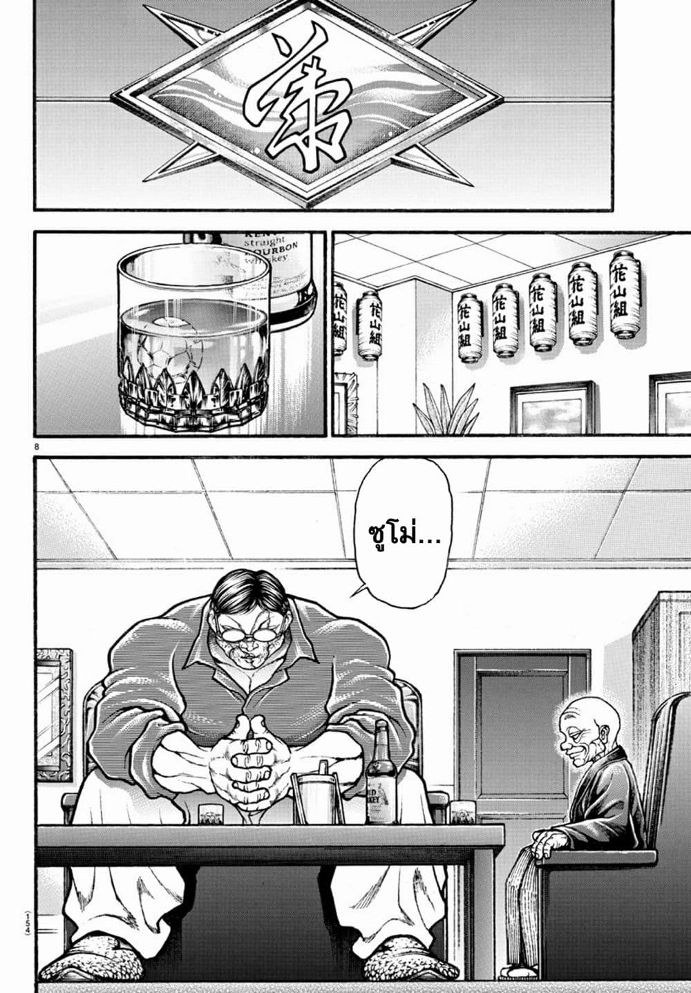 Baki Dou II 33-33