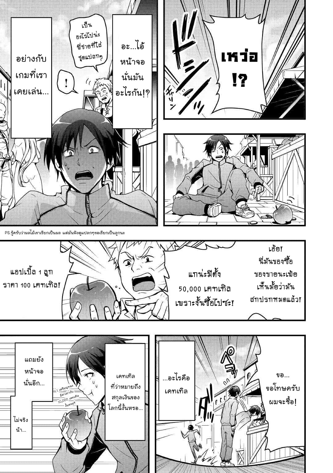 I will Live Freely in Another World with Equipment Manufacturing Cheat แค่อยากอยู่อย่างสบายๆ ที่ต่างโลกด้วยเวทย์คราฟของสุดโกงก็เท่านั้น 1-1