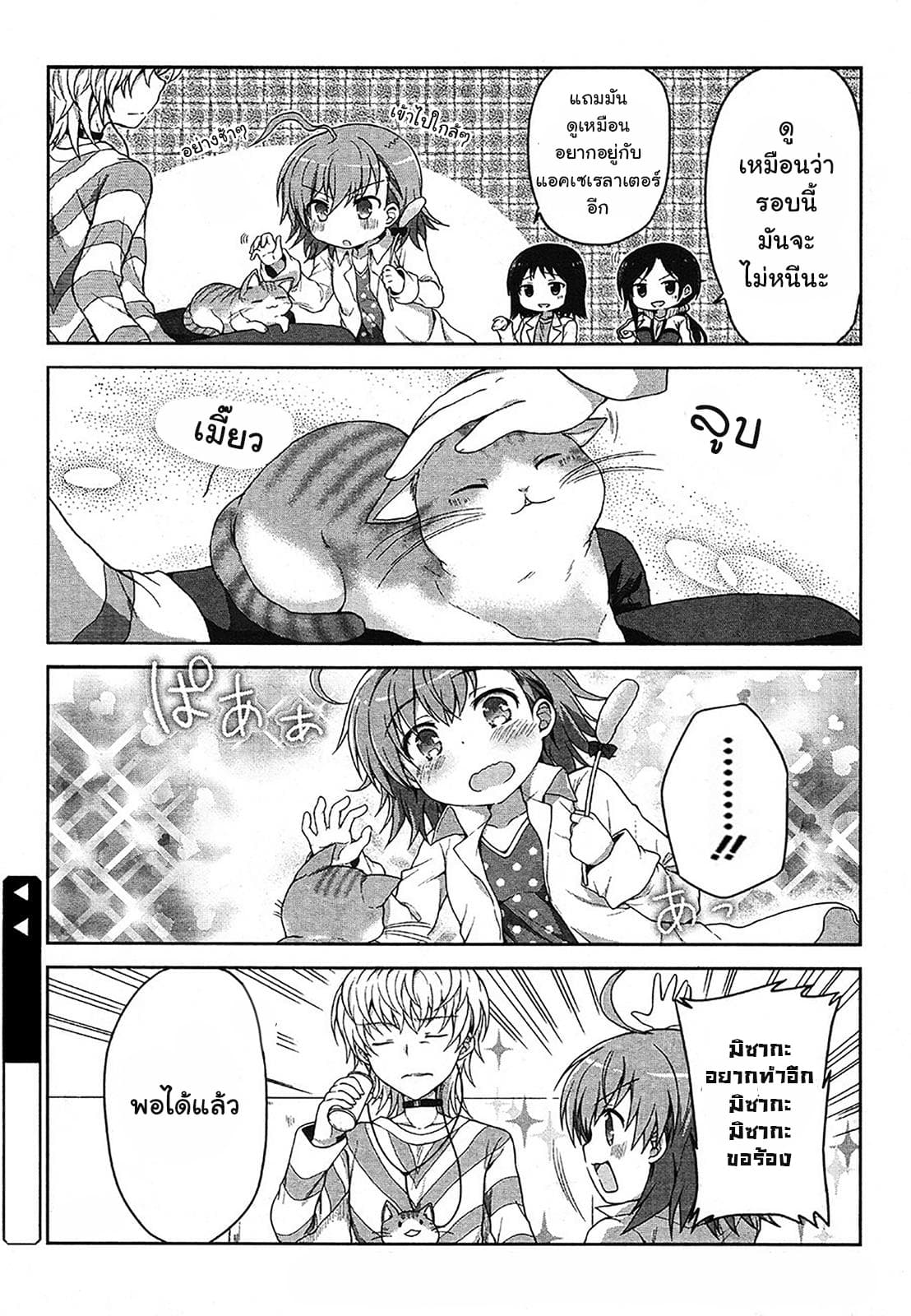 Toaru Idol no Accelerator-sama 9-9