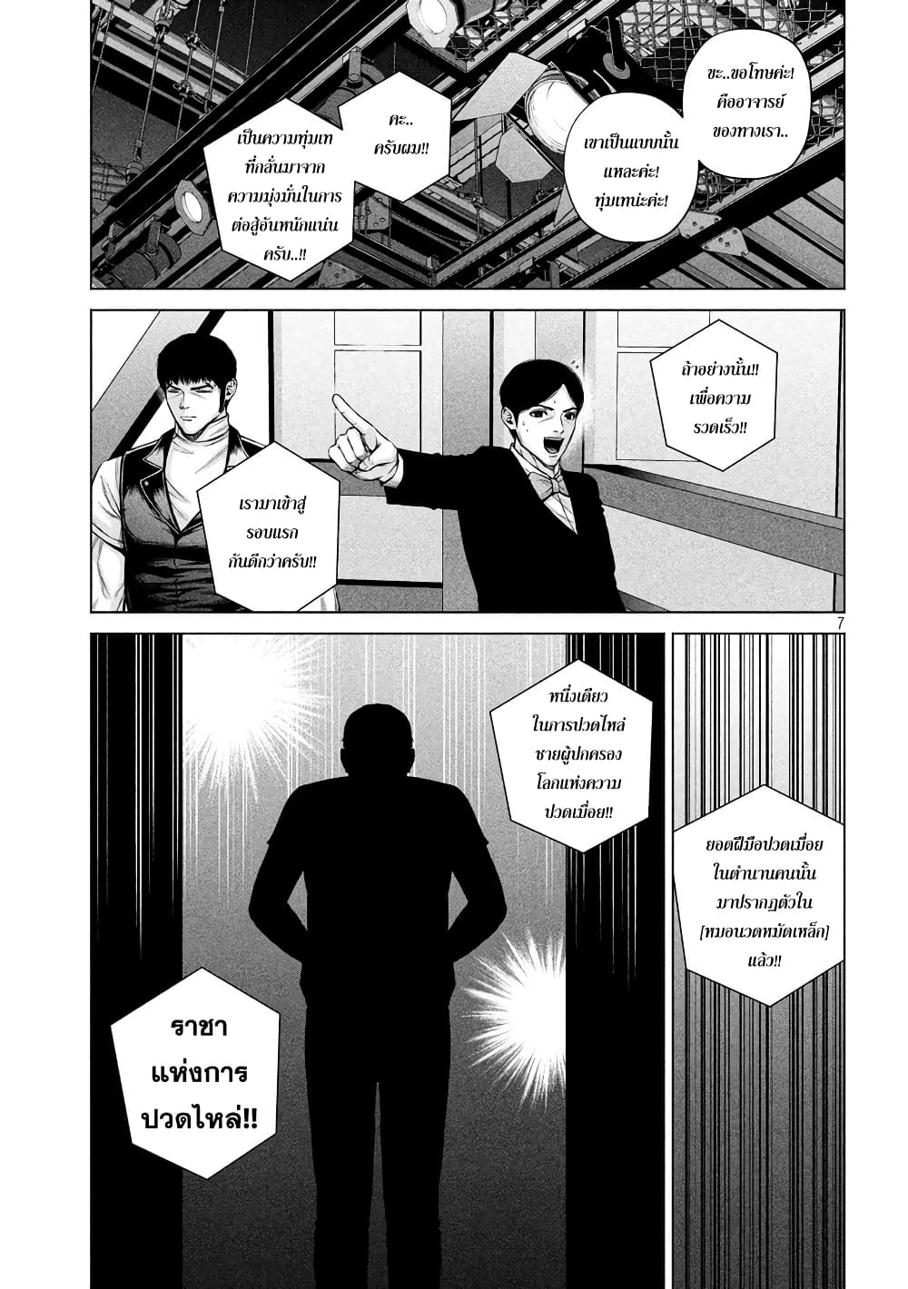 Kenshirou ni Yoroshiku 16-แกน่ะเมื่อยไปแล้ว
