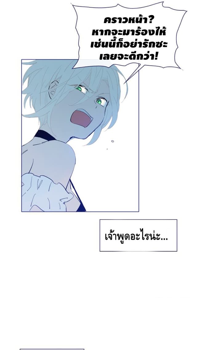This Witch of Mine แม่มดยันเดเระกับไอ้หนุ่มใจงาม 26-26
