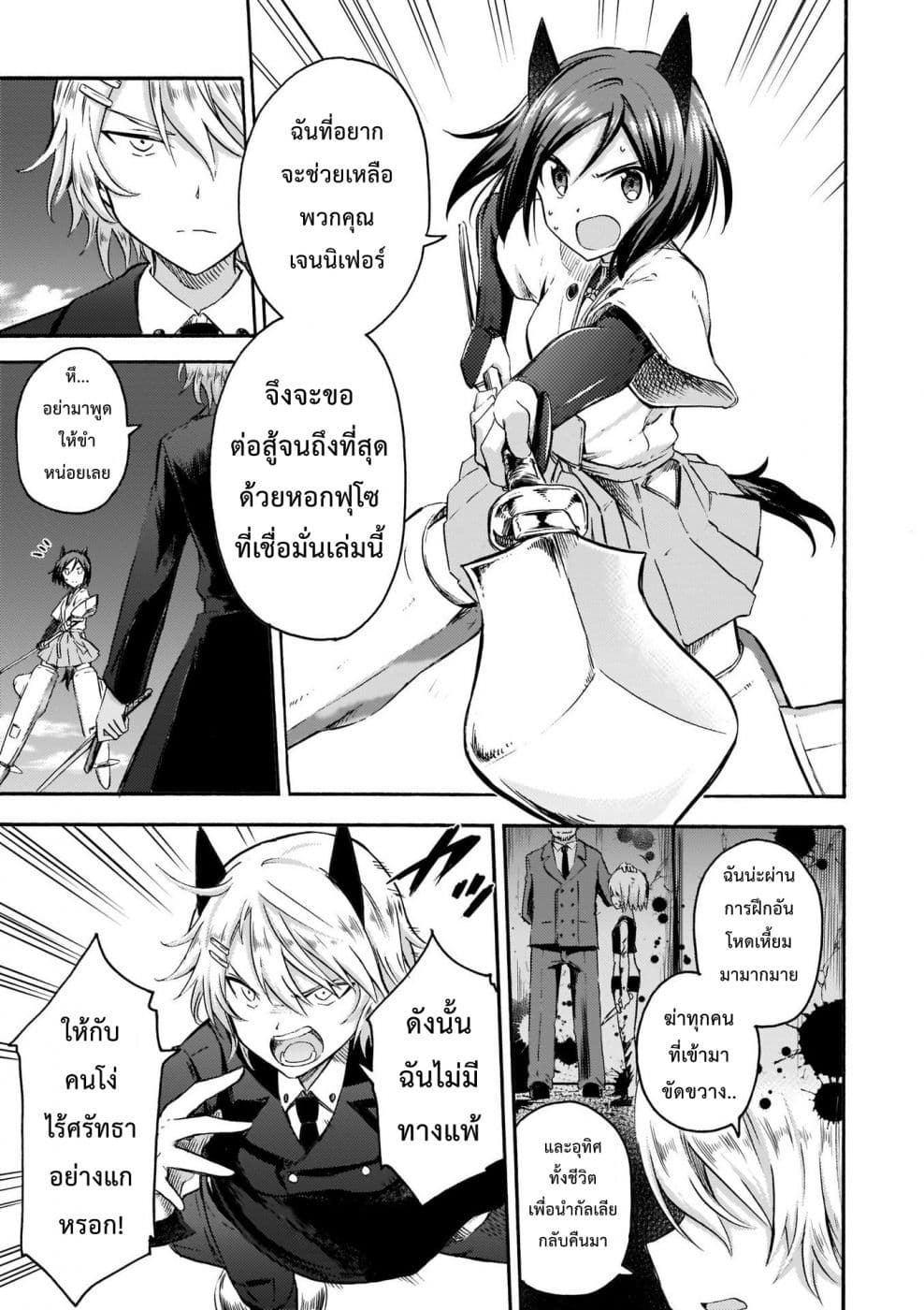 Noble Witches - 506th Joint Fighter Wing 17-Noble Witches (ตอนจบ) n