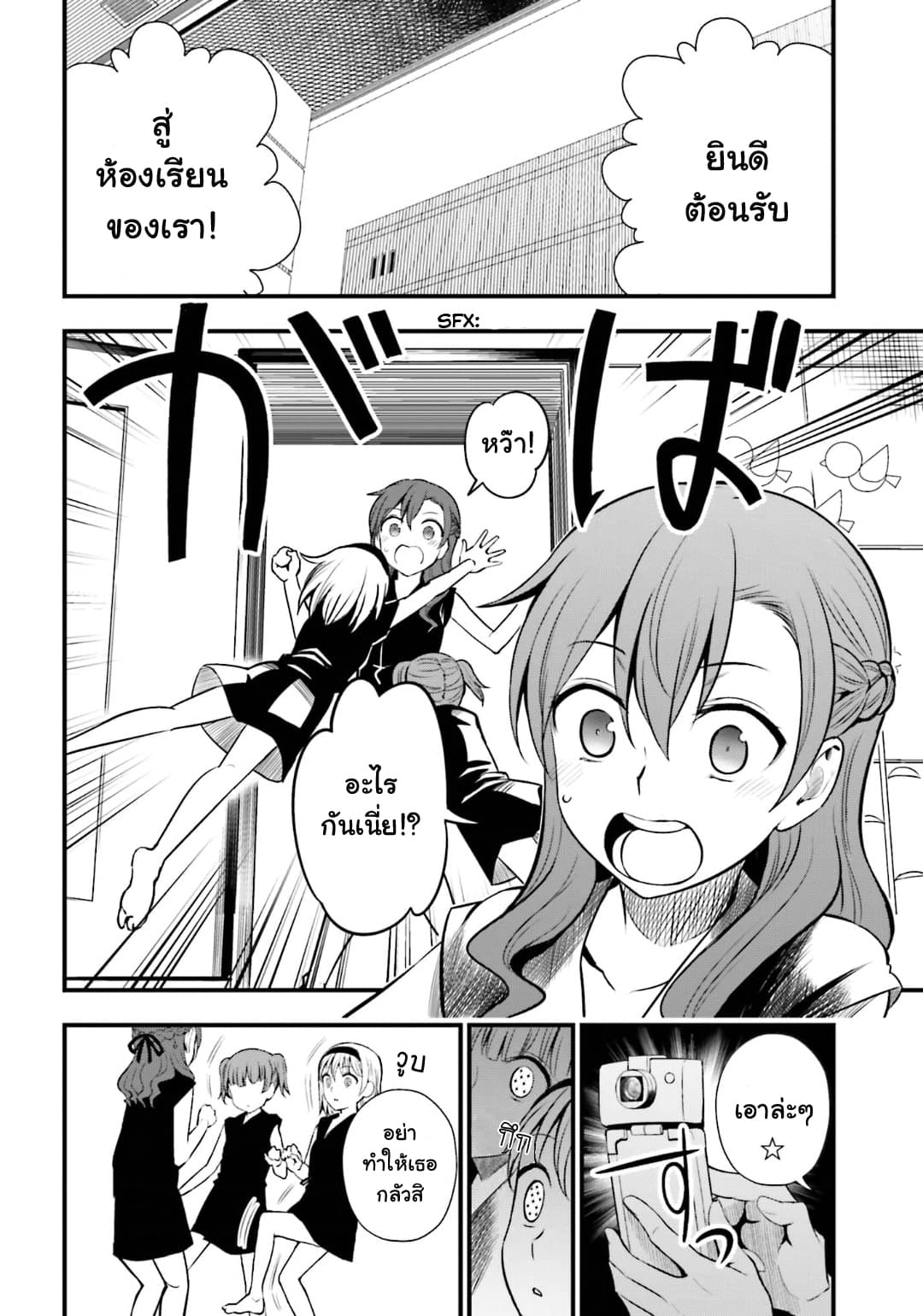 Toaru Kagaku no Railgun Gaiden - Astral Buddy 10-10