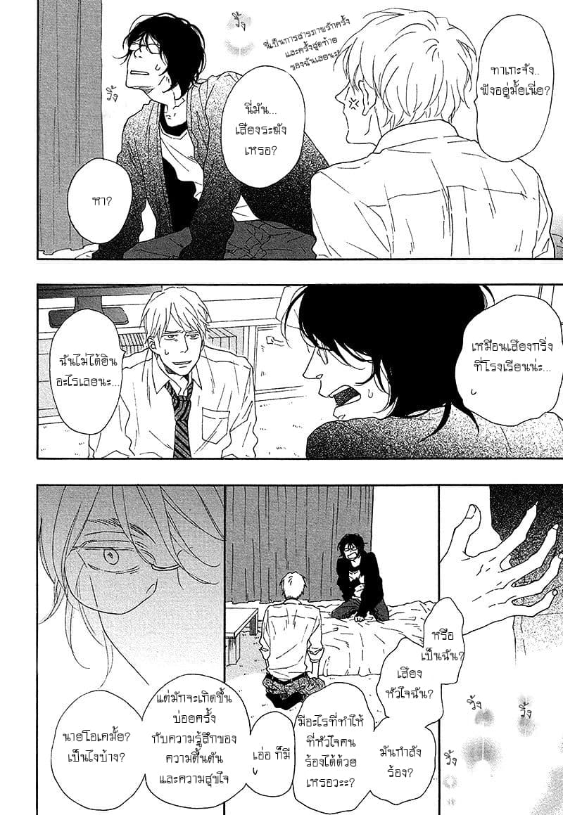 Toritome no Nai Koi no Shi 1-One Shot n