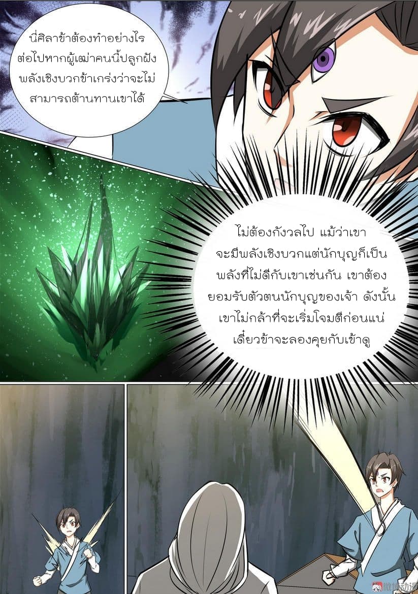 White Saint 29-29