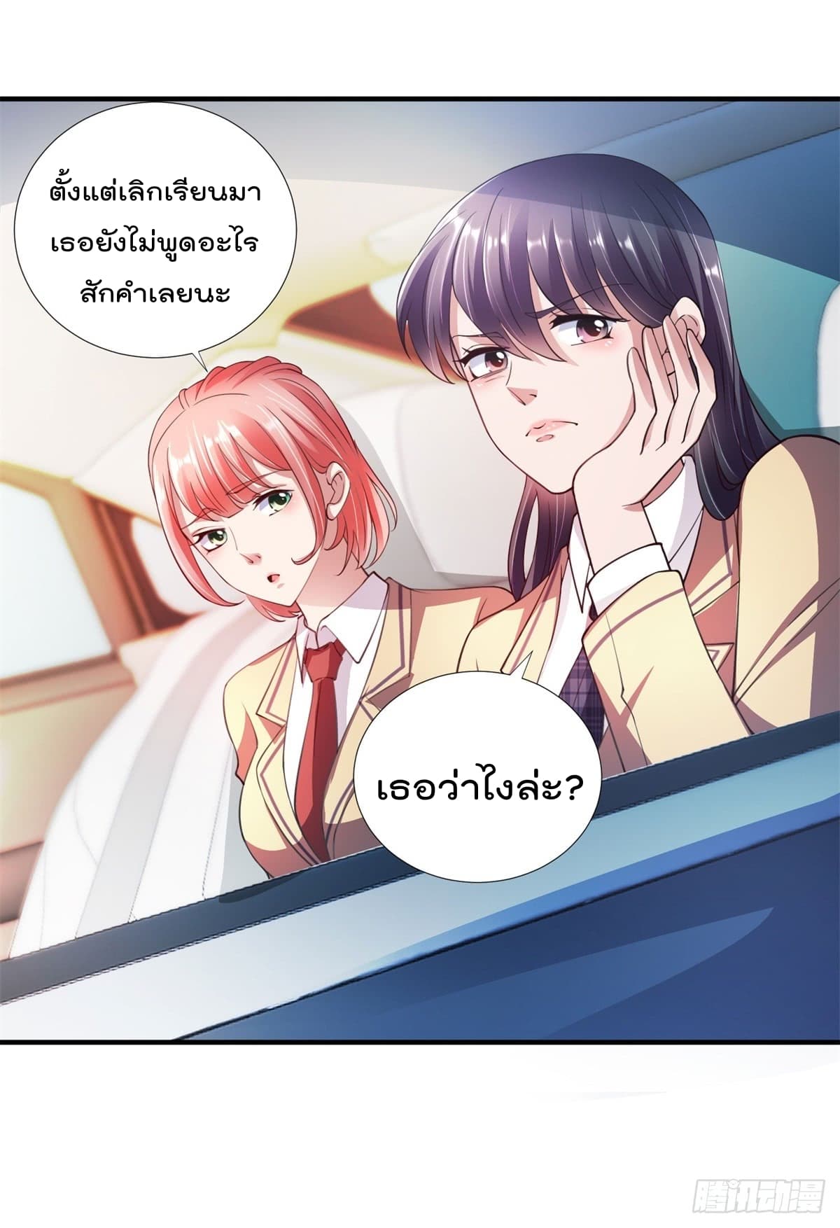 The Cultivators Bodyguard in The City บอดี้การ์ดเซียนหน้าใสแห่งนคร 6-6
