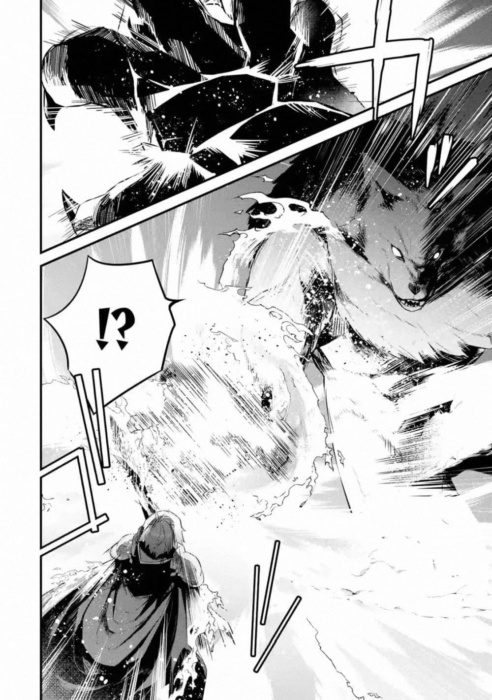 Nankoufuraku no Maoujou e Youkoso 1-1