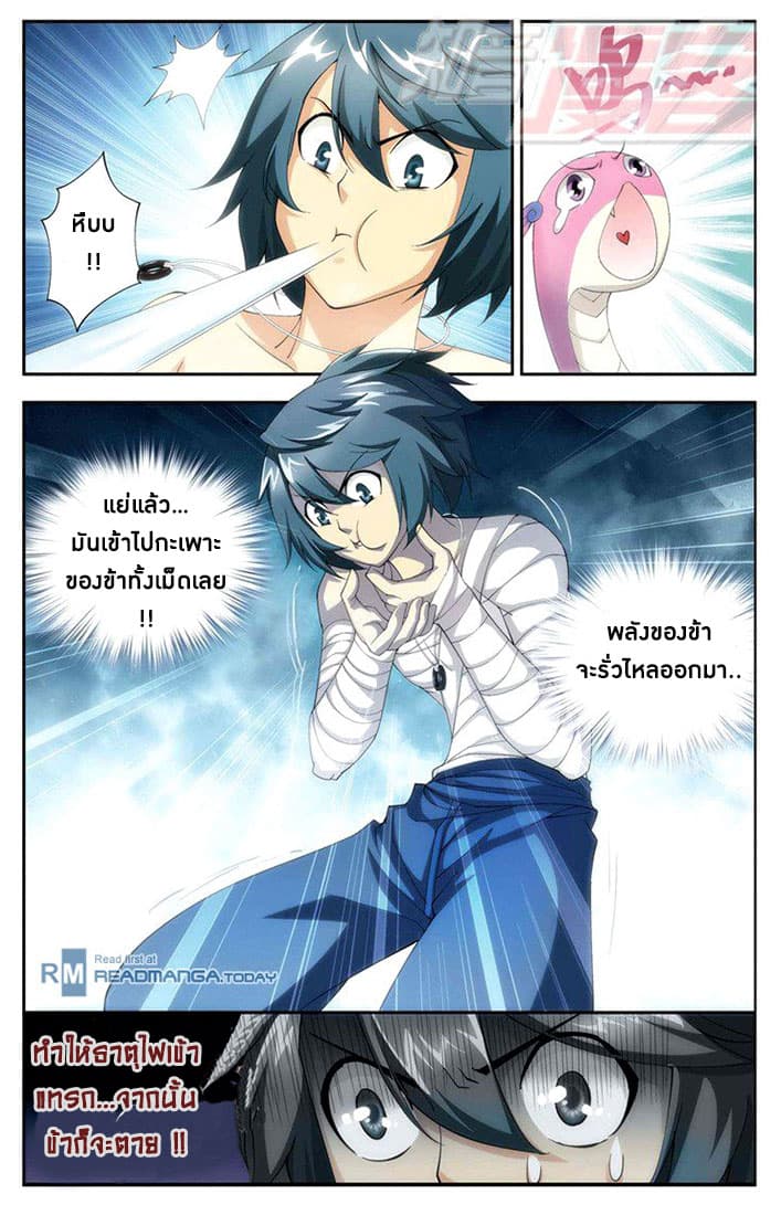Doupo Cangqiong 59-ค้นหาวิธีการ