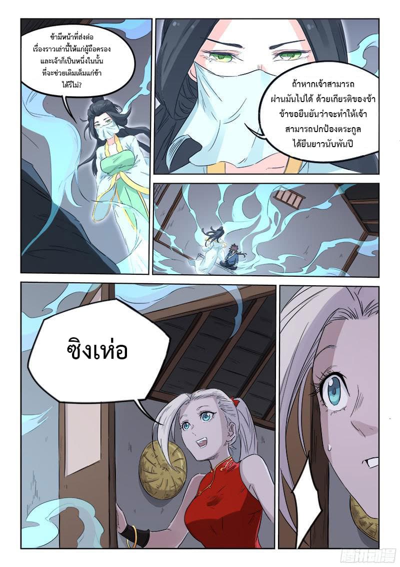 Star Martial God Technique 133-133