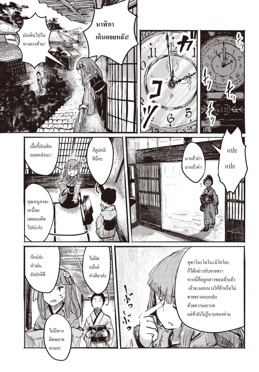 Touhou ~ The Gensokyo of Humans 1-หากกำลังจะตายจงปรบมือพลัน n
