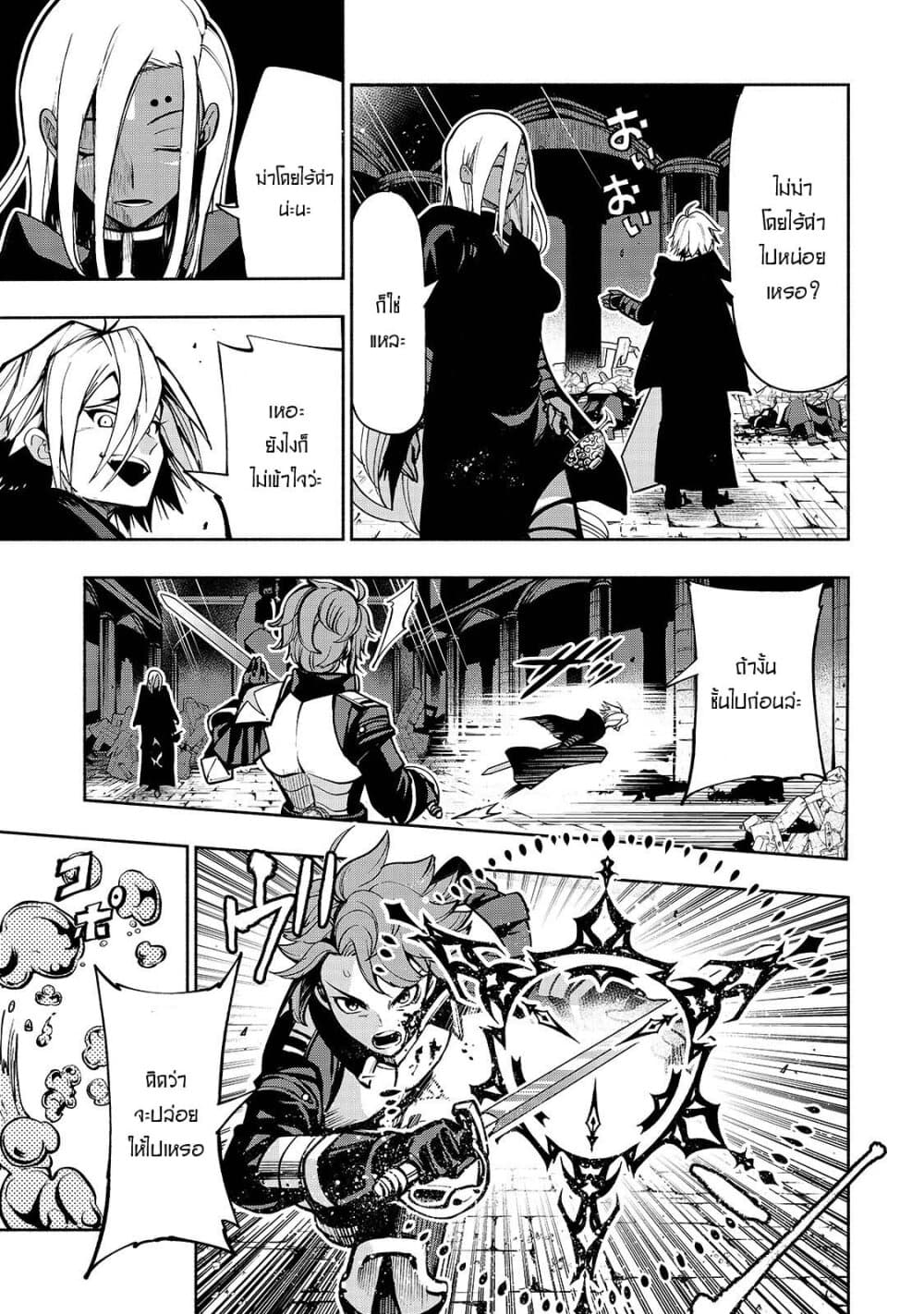 The Reincarnated 「Sword Saint」 Wants to Take it Easy 4-ดาบสีคราม