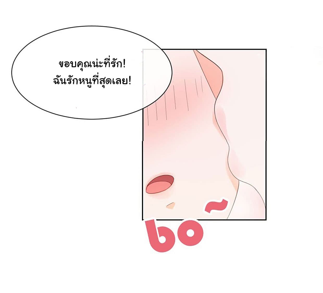 The Lovely Wife And Strange Marriage แผนรักลวงใจ 45-45