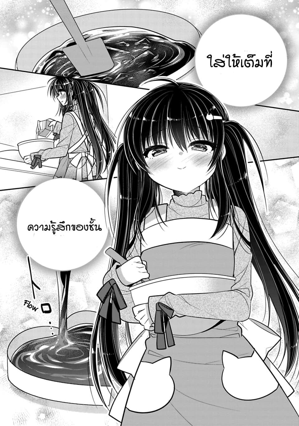 Siscon Ani to Brocon Imouto ga Shoujiki ni Nattara 39-ห่อรักส่งถึงมือ