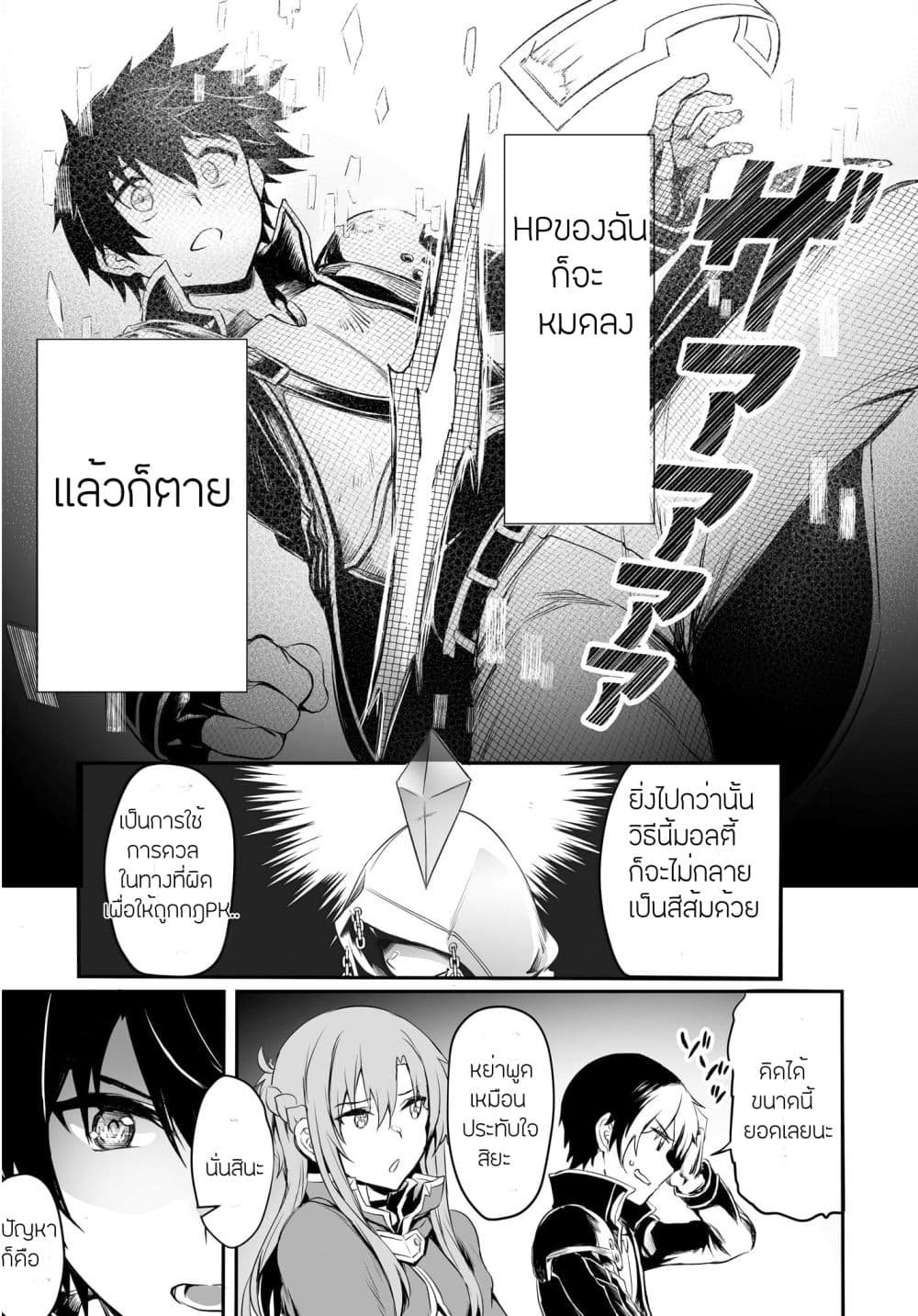Sword Art Online: Progressive - Kuraki Yuuyami no Scherzo 0-0