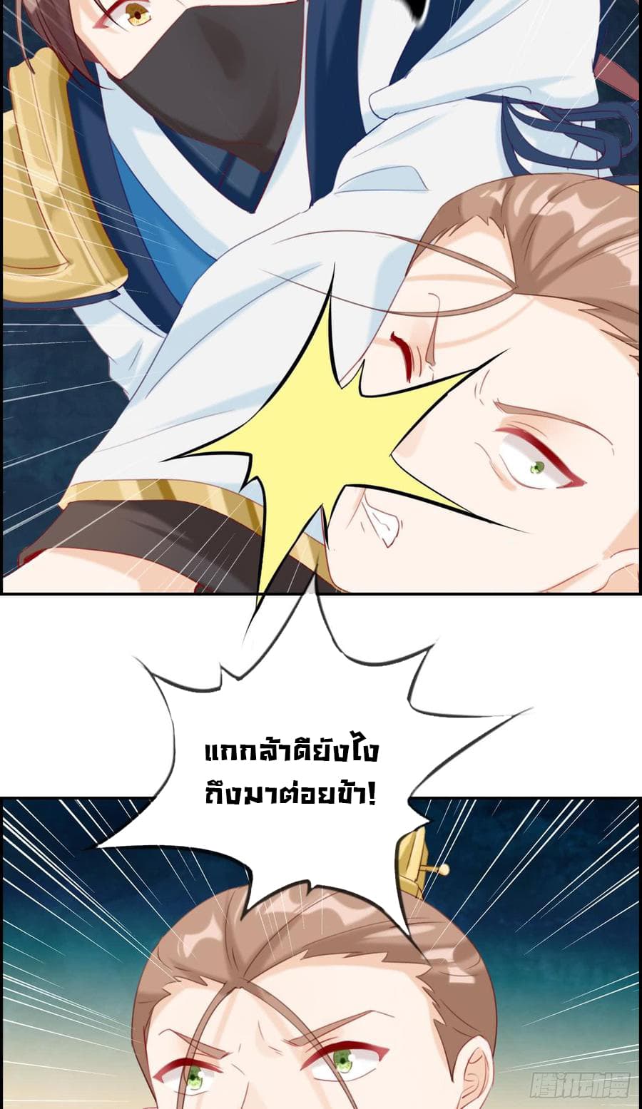 Strongest Friend System 17-17