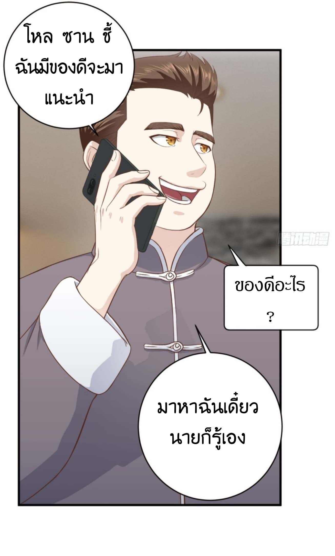 Supreme God's Eye 4-4