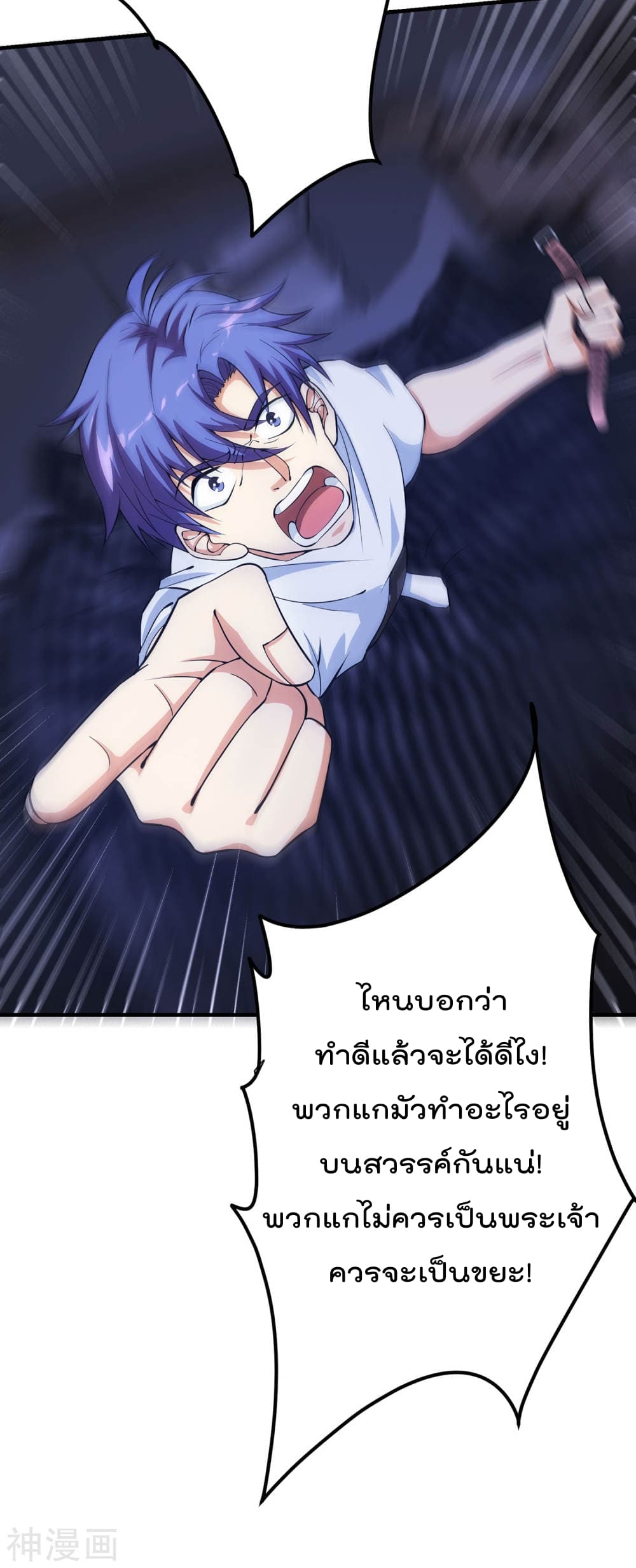 My Super God Watch สุดยอดนาฬิกาแห่งพระเจ้า 1-1