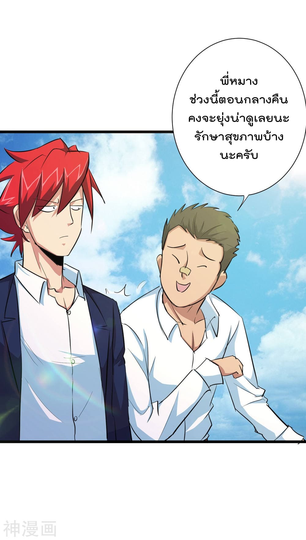 The Bodyguard of Harem ฮาเร็มนี้ของผมนะค้าบ 50-50