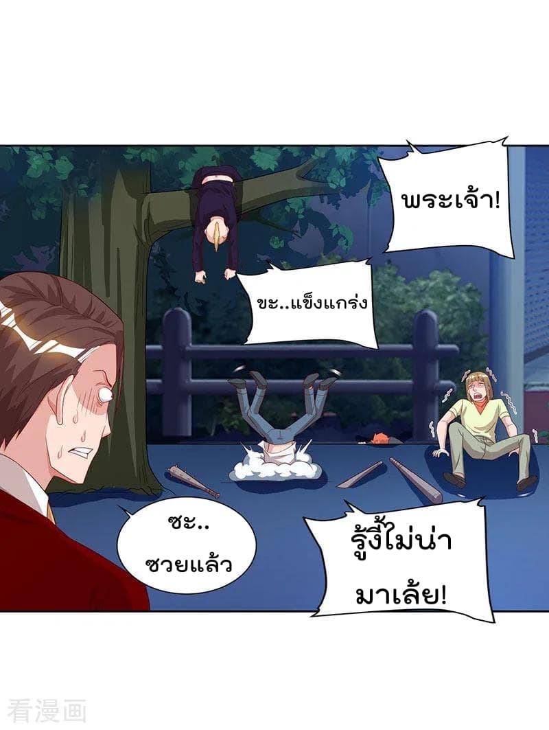 Rebirth Abandoned Less Return การเกิดใหม่ของจักรพรรดิเซียน 73-73