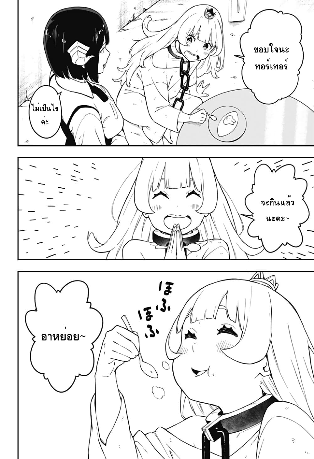 Hime-sama "Goumon" no Jikandesu ได้เวลา "ทรมาน" เจ้าหญิงแล้วค่ะ 59-59