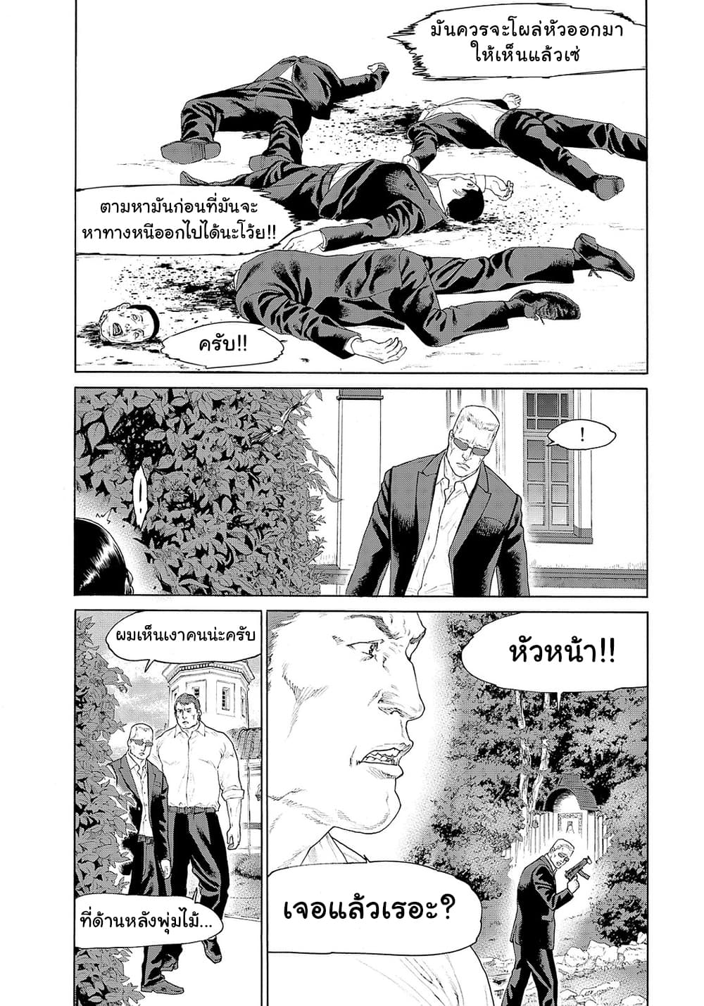 Golosseum 1-กฎระเบียบของโลกใหม่