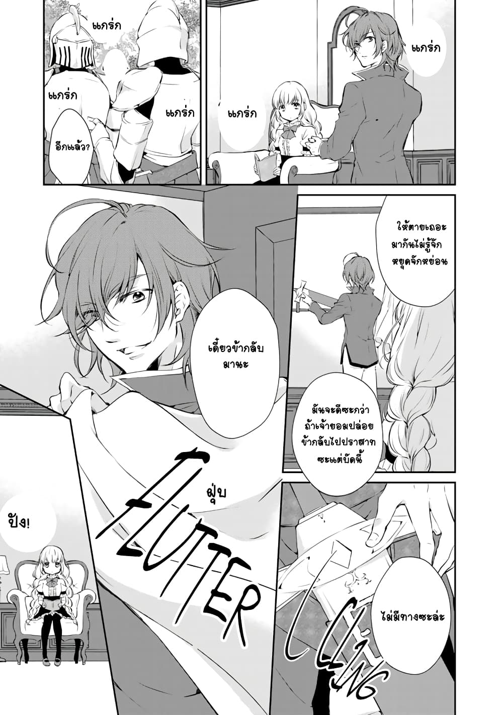 I'm the Demon Queen, but for Some Reason the Hero Is Doting on Me 1-1