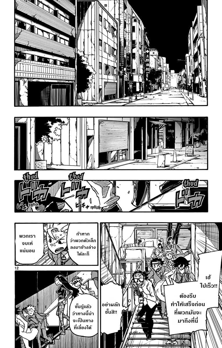 Gofun-go no Sekai 27-27