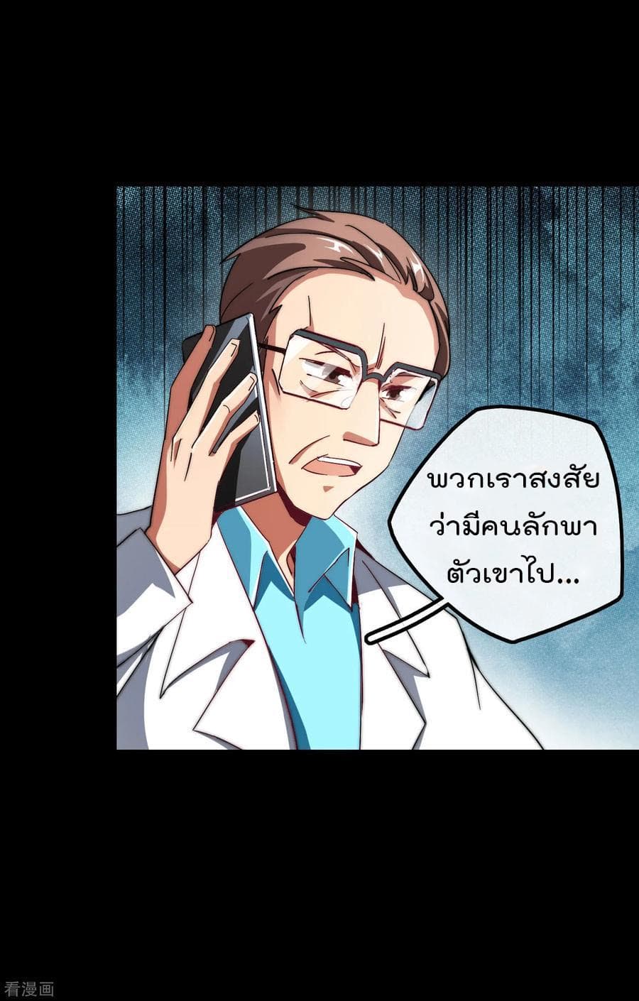 I am The Richest  in The World ข้านี่แหละจะรวยที่สุดในโลก! 42-42