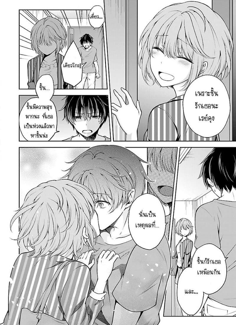 Namae no nai Kaibutsu - Kumo to Shoujo to Ryoki Satsujin 6-6